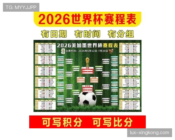 荷兰冲击2026美加墨世界杯：出线前景、阵容预测与夺冠概率分析
