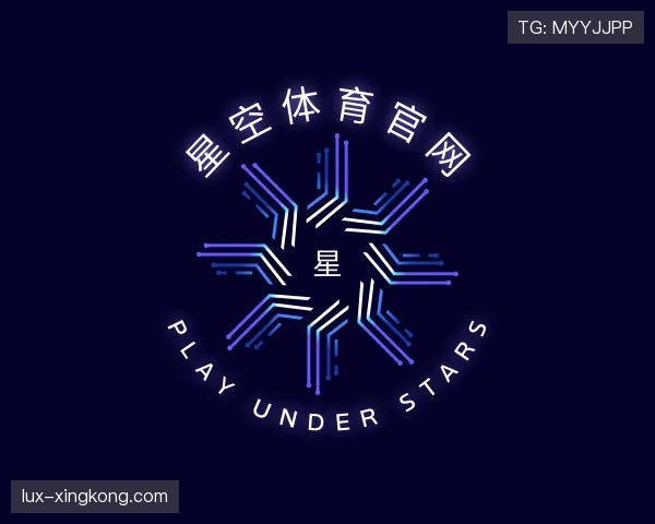 解读星空体育app